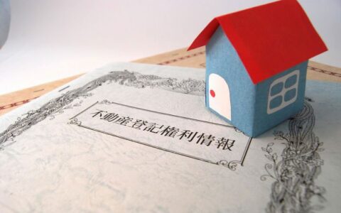 不動産って何でしょう？