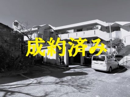 エンゼルハイム首里大名