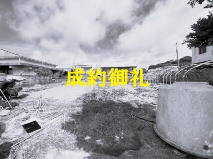 お引渡し完了しました【八重瀬町字当銘土地】