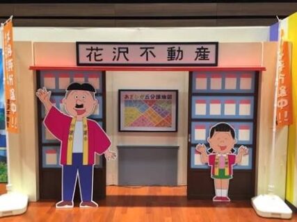 知らないと損？？かもしれない当たり前の事