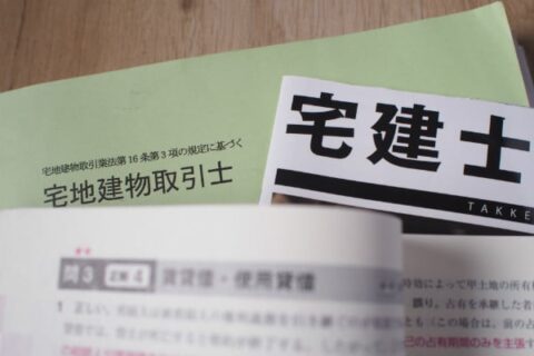 2022年度　宅建士試験合格発表について