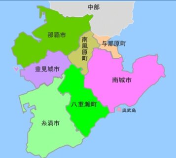 沖縄県の南部地域で不動産売買をするという事