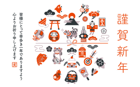 新年あけましておめでとうございます！
