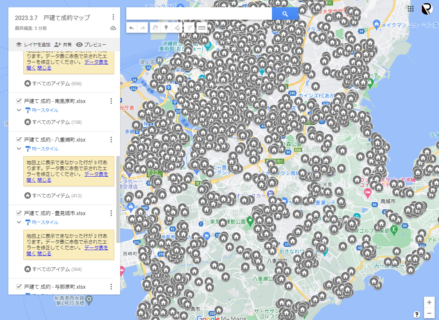 不動産売買情報マップ更新しました！