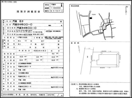 東京都で建築計画概要書の電子閲覧開始。沖縄も追い付けばいいのに