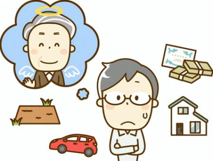 相続に備えましょう。