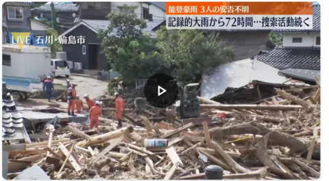 能登半島の災害で思うこと