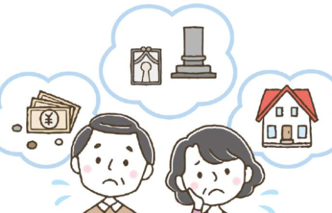 相続不動産ってうれしいですか？