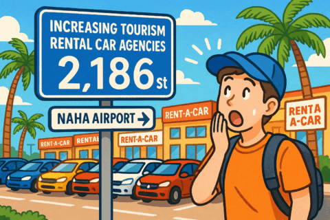 レンタカー屋さんについて