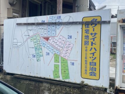 【物件査定】豊見城市字高安一戸建