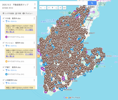 不動産売買マップ更新！