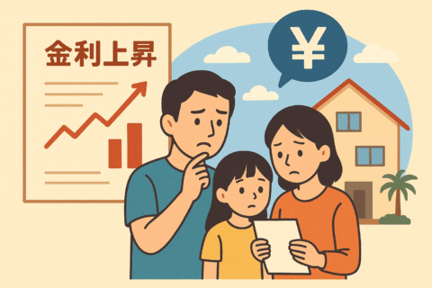 金利上昇でも“買い時”はある？ 沖縄の中古住宅市場が熱を帯びる理由