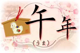 新年あけましておめでとうございます。