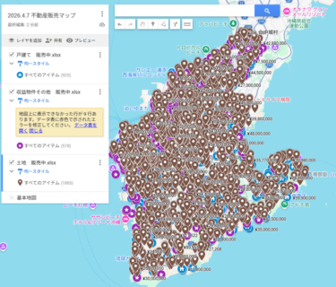 不動産マップ更新しました！