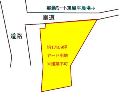 【ヤード用売地】八重瀬町世名城