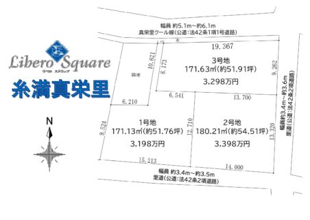 【新築住宅】リベロスクウェア糸満真栄里全３棟