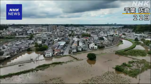 また千葉で浸水被害。不動産は「水とどう付き合うか」を考える時代？
